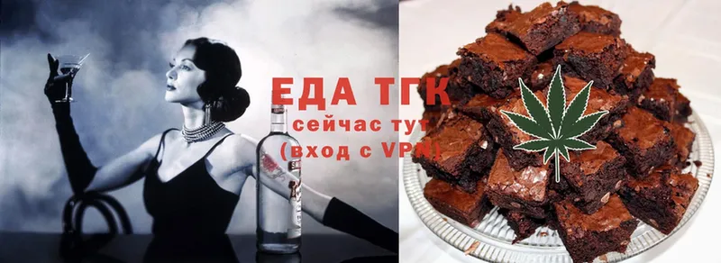 Еда ТГК конопля  Слюдянка 