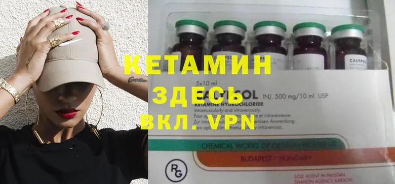 КЕТАМИН ketamine  Слюдянка 